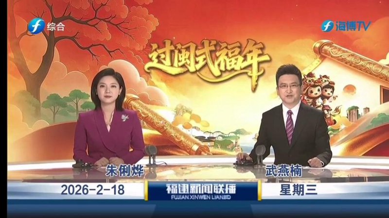 福建之窗:解读福建经济的窗口